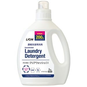 洗濯洗剤 クリアウォッシュEX 2kg