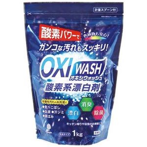 【まとめ】 OXI WASH 酸素系漂白剤 1kg 【×2セット】