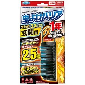 【まとめ】 虫よけバリアブラック3Xパワー玄関用1年 【×2セット】