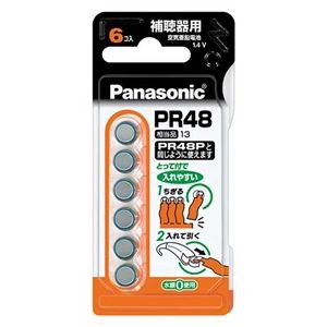 【まとめ】 補聴器用空気亜鉛電池 PR-48／6P 【×2セット】