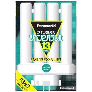 ツイン蛍光灯 FML 13W FML13EXNJF3 昼白色