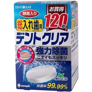 （まとめ）紀陽除虫菊 デントクリア総入れ歯用120錠（×2セット）