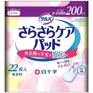 白十字 サルバさらさらケアパッド200cc22枚入
