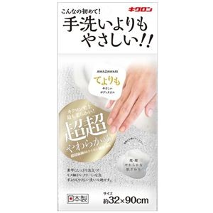 （まとめ）キクロン てよりもやさしいボディタオル PW（×5セット）