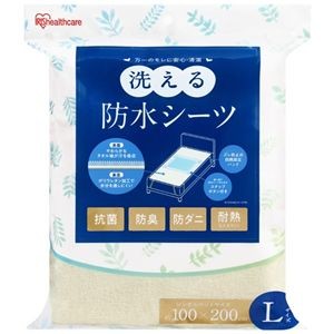 アイリスオーヤマ 洗える防水シーツLサイズBSH-10LS