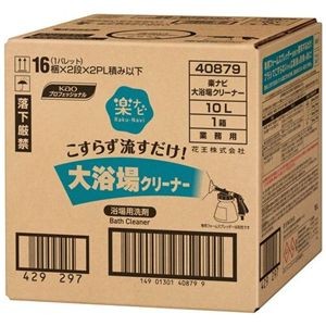 花王 楽ナビ 大浴場クリーナー 10L