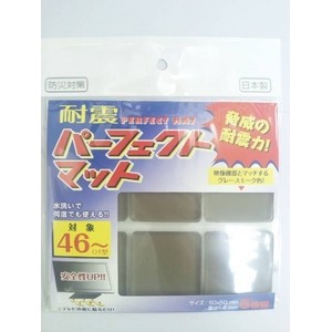 【テレビ用耐震マット】日本製 耐震パーフェクトマット 46インチ型
