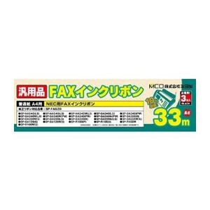ミヨシ NEC SP-FA530対応汎用インクリボン 3本 FXS533N-3