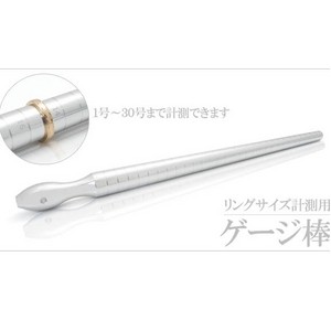 指輪のサイズ計測用 リングサイズ計測用ゲージ棒 1号～30号対応