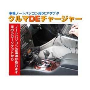 サンコー クルマDEチャージャー2 CARCHA03