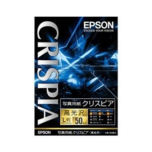 エプソン(EPSON) 写真用紙クリスピア＜高光沢＞ （L判／50枚） KL50SCKR