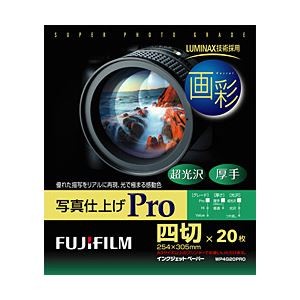 富士フィルム（FUJI） インクジェットペーパー 画彩 写真仕上げ Pro 四切 20枚 WP4G20PRO