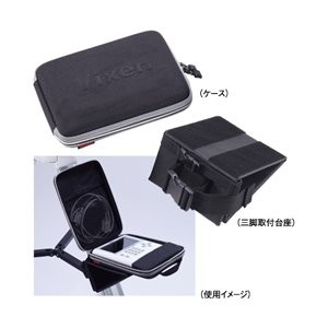 Vixen（ビクセン） アクセサリーケースセット(コントローラー用) 35652-2