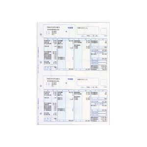 弥生 給与明細書 ページプリンター用紙 単票用紙 A4タテ 334007 1箱(500枚)