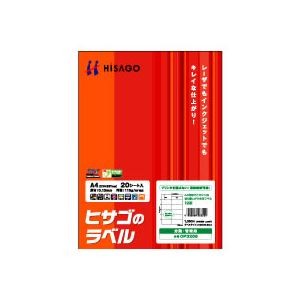 ヒサゴ A4台紙ごとミシン目切り離しができるラベル 12面 105×49.5mm ミシン目入 OP3208 1冊(20シート)