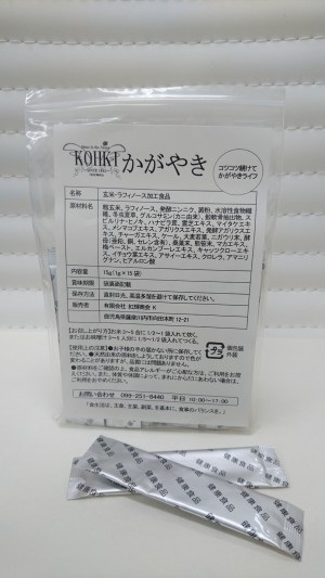 福岡アンテナショップ  かがやき  健康生活