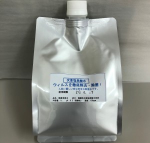 次亜塩素酸水　ウィルスを徹底除去　100ppm　１ℓ入りパック