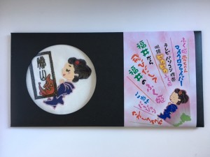 愛ちゃんマイクロファイバー(勝山)