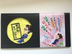 愛ちゃん　マイクロファイバー（めがね）