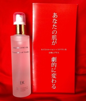スクワランオイル100EK
