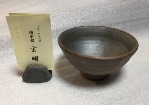 こだわりの商品!備前焼　ごはん茶碗