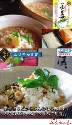 天然ふぐの茶漬け・雑炊・雑炊の素セット