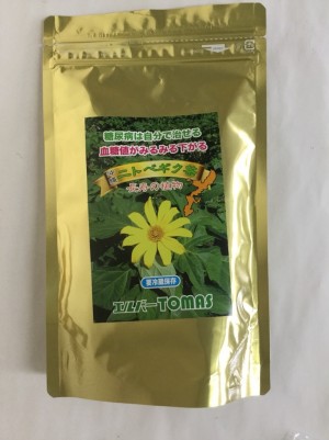 沖縄特産　ニトベギク茶30包　2袋セット(送料、税込み)
