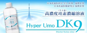 ハイパーUMO DK9 高濃度ケイ素　500ml