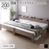 頑丈すのこ ベッド ワイドキング 200(S+S) 国産ポケットコイルマットレス付き Forteo フォルテオ グレージュ 連結