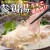 本場韓国の味・韓国宮廷料理「参鶏湯（サムゲタン）2袋」
